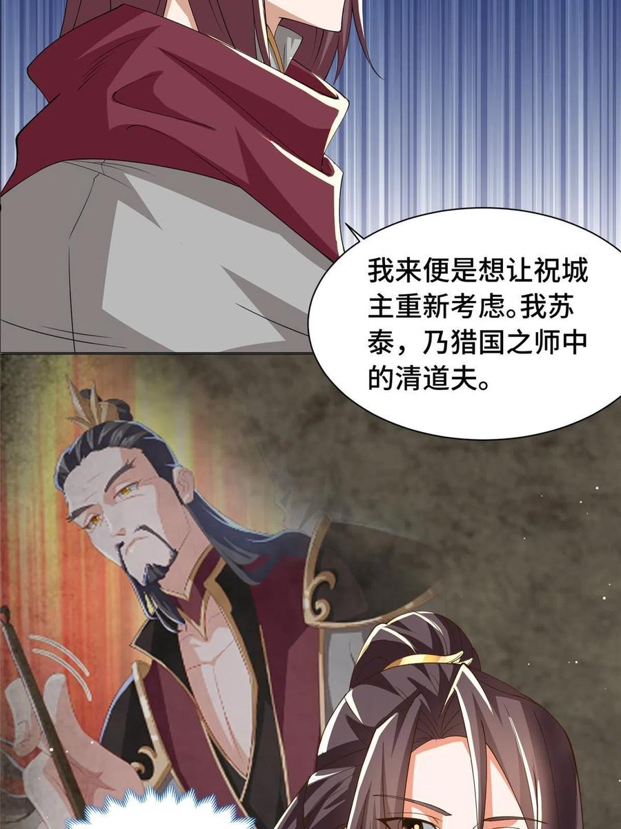 牧龙师漫画,138 润雨城的归属36图