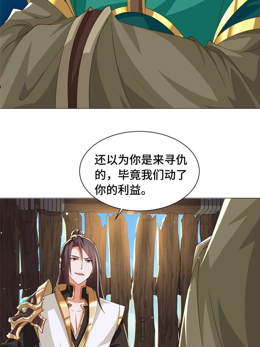 牧龙师漫画,139 平定润雨城20图