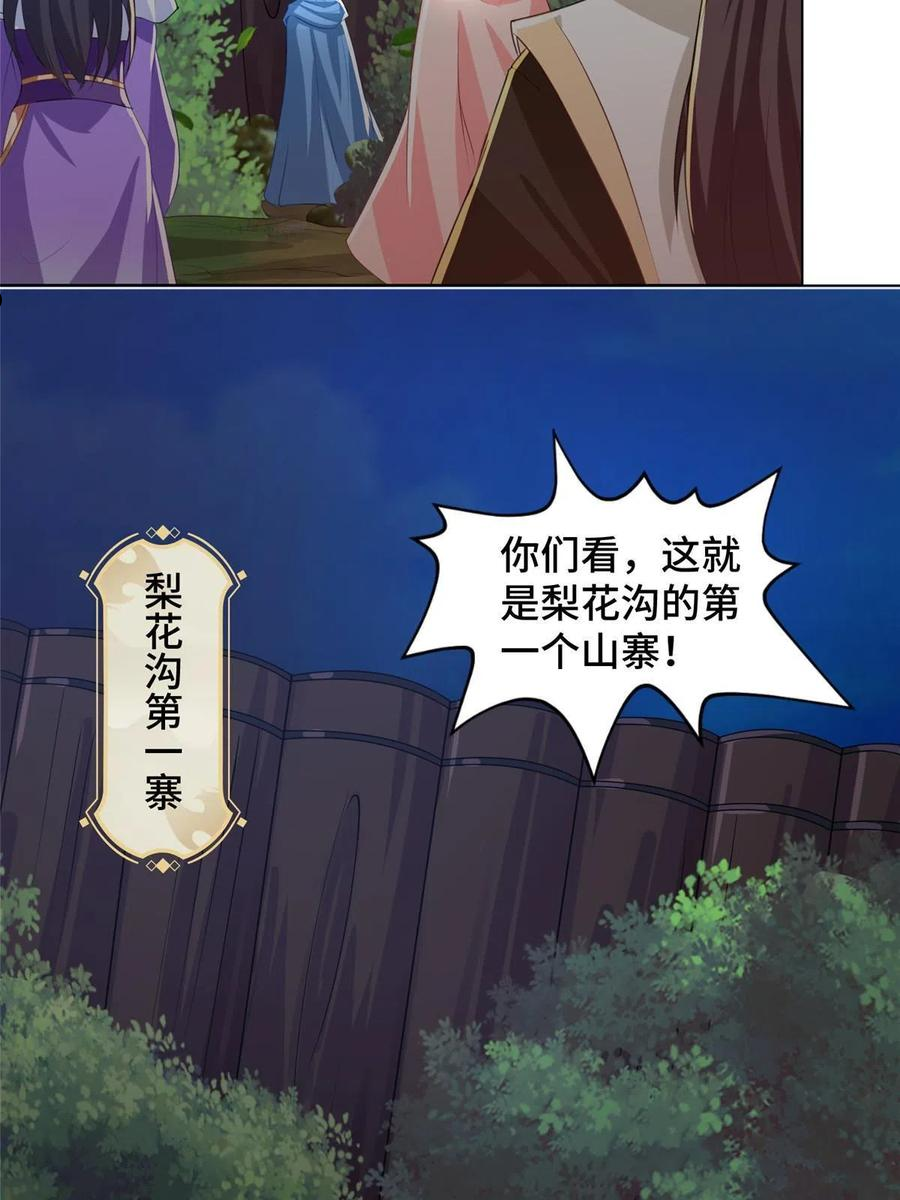 牧龙师漫画,140 抵达梨花沟26图