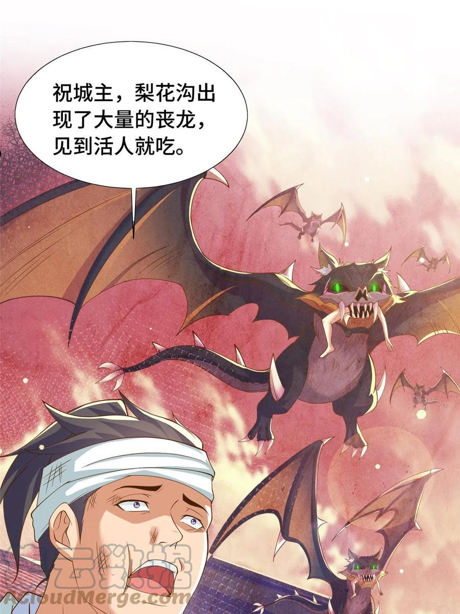 牧龙师漫画,140 抵达梨花沟4图