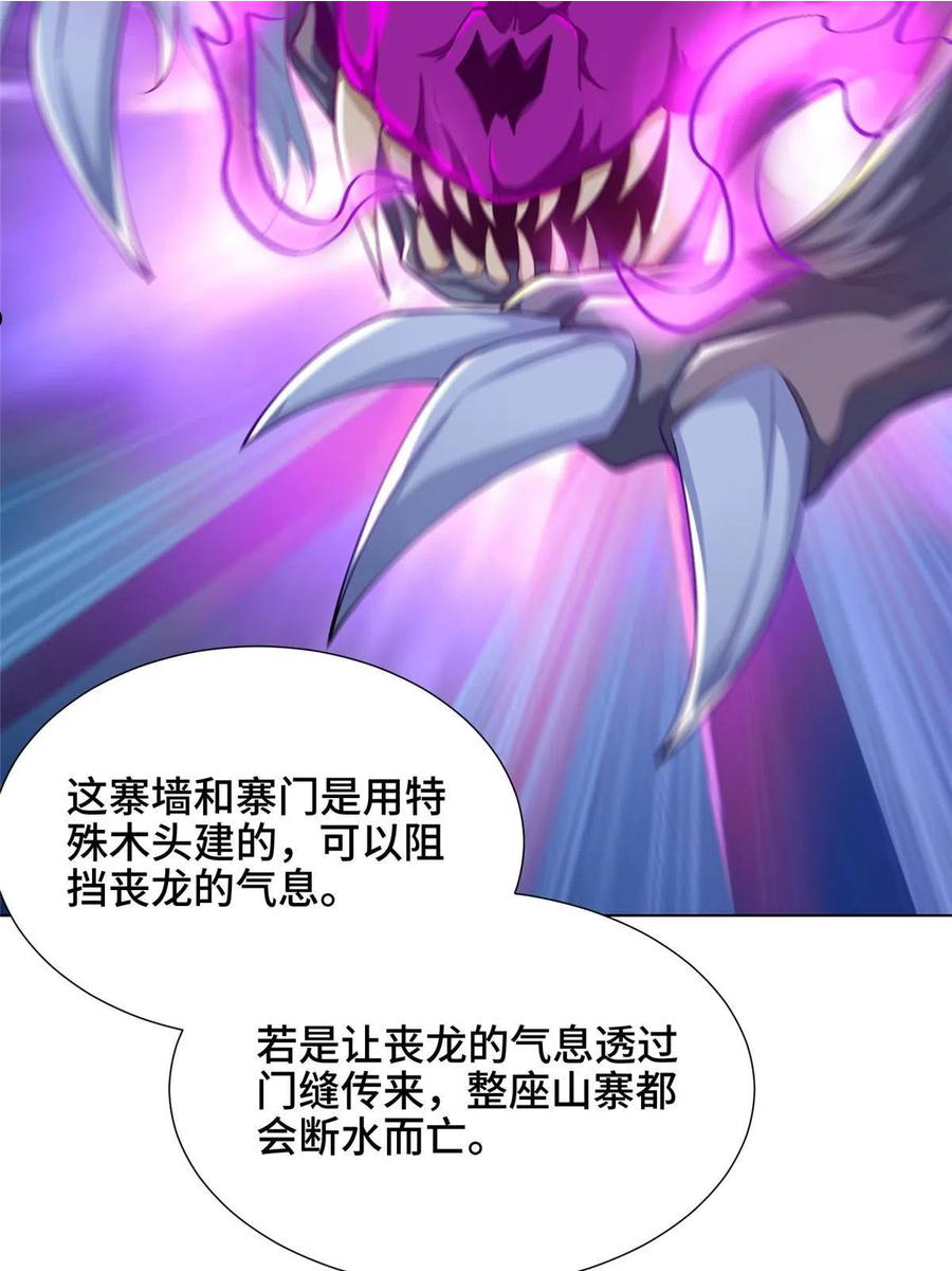 牧龙师漫画,140 抵达梨花沟42图