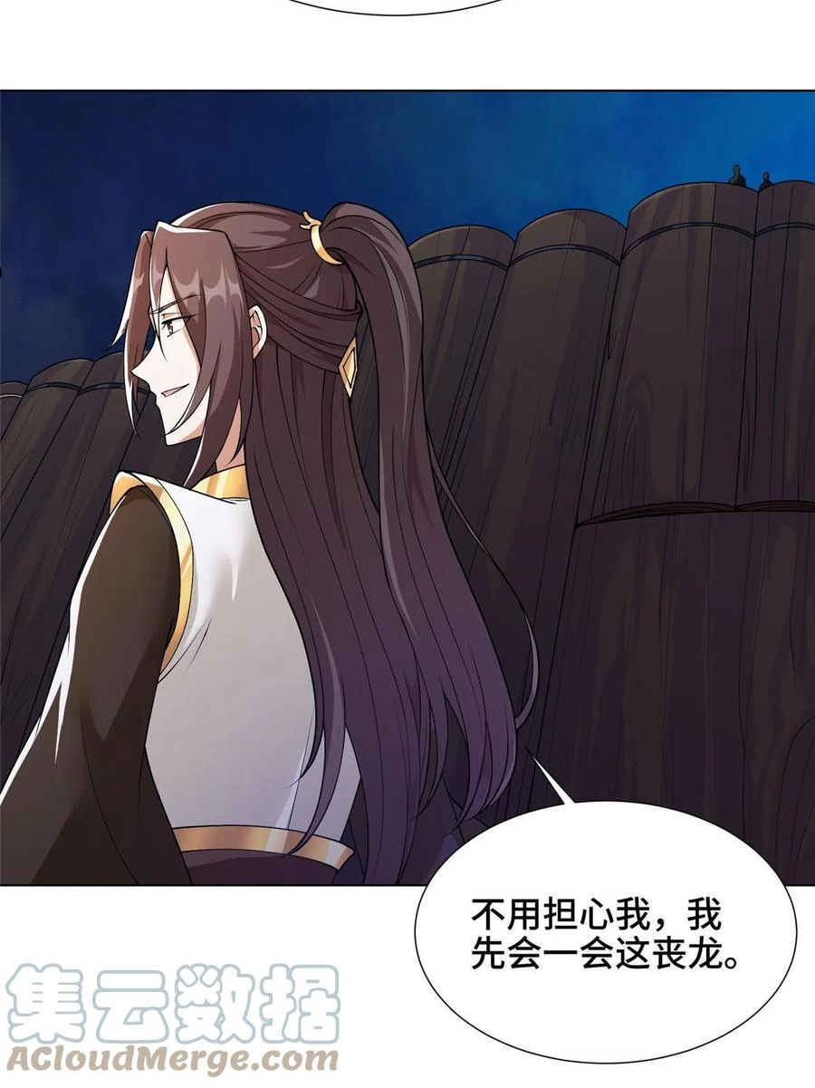 牧龙师漫画,140 抵达梨花沟43图