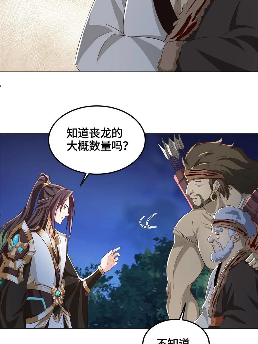 牧龙师漫画,142 运送饮用水15图