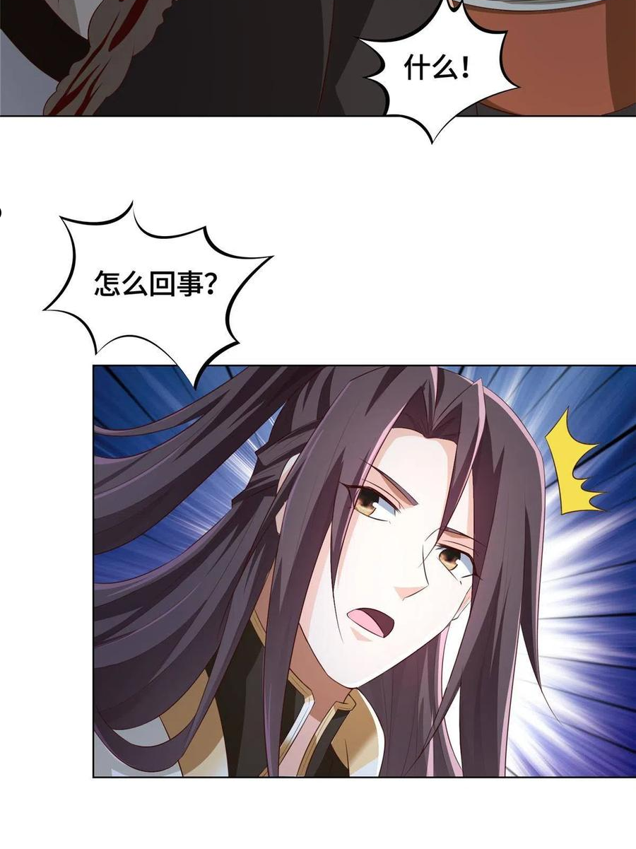 牧龙师漫画,142 运送饮用水18图