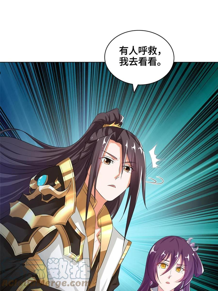 牧龙师漫画,142 运送饮用水34图