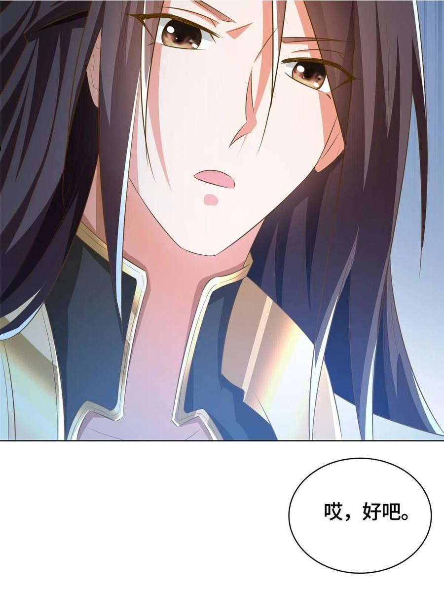 牧龙师漫画,142 运送饮用水42图