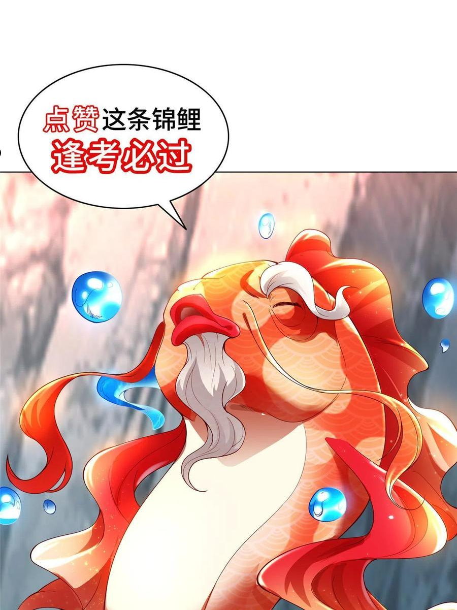 牧龙师漫画,142 运送饮用水44图