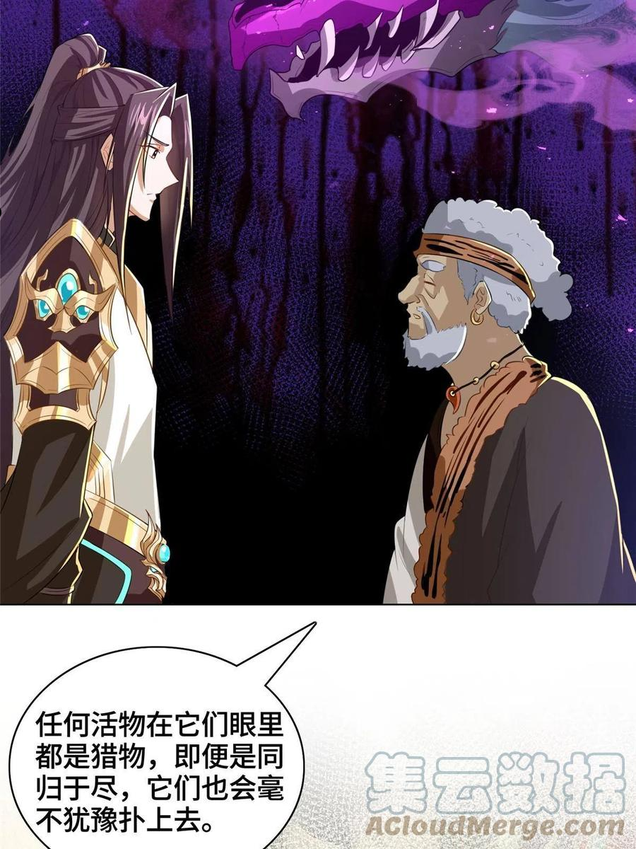 牧龙师漫画,142 运送饮用水7图