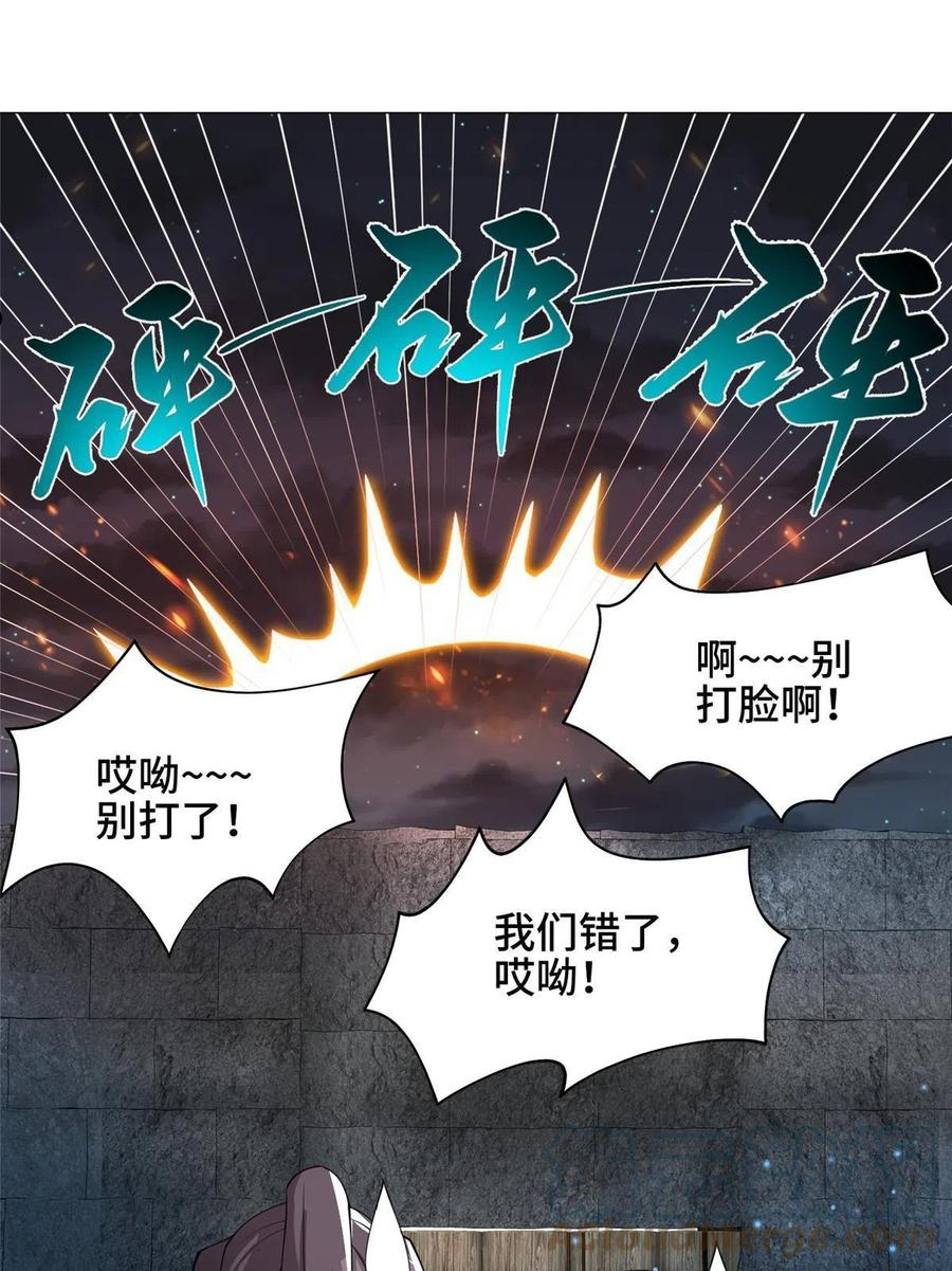 牧龙师漫画,143古怪的喊声19图