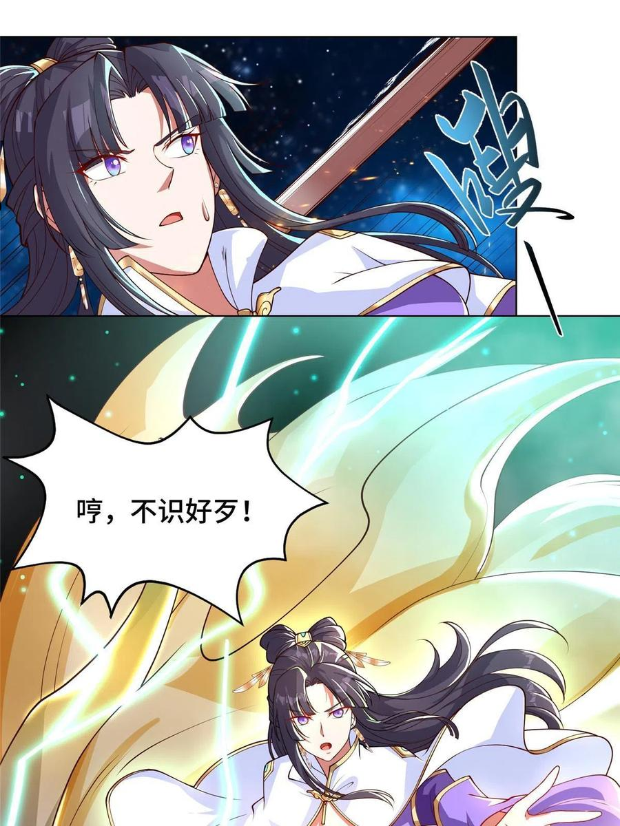 牧龙师漫画,143古怪的喊声9图