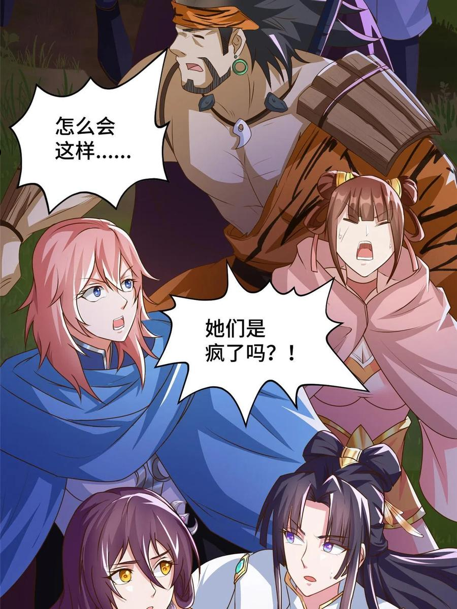 牧龙师漫画,144幸存少女12图