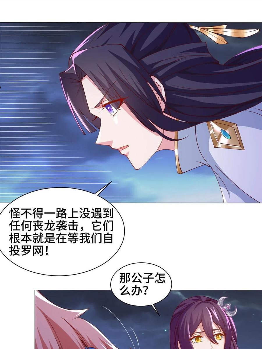 牧龙师漫画,144幸存少女14图