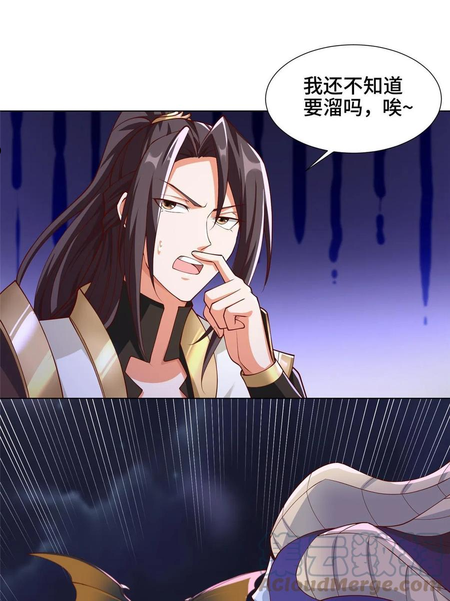 牧龙师漫画,144幸存少女19图