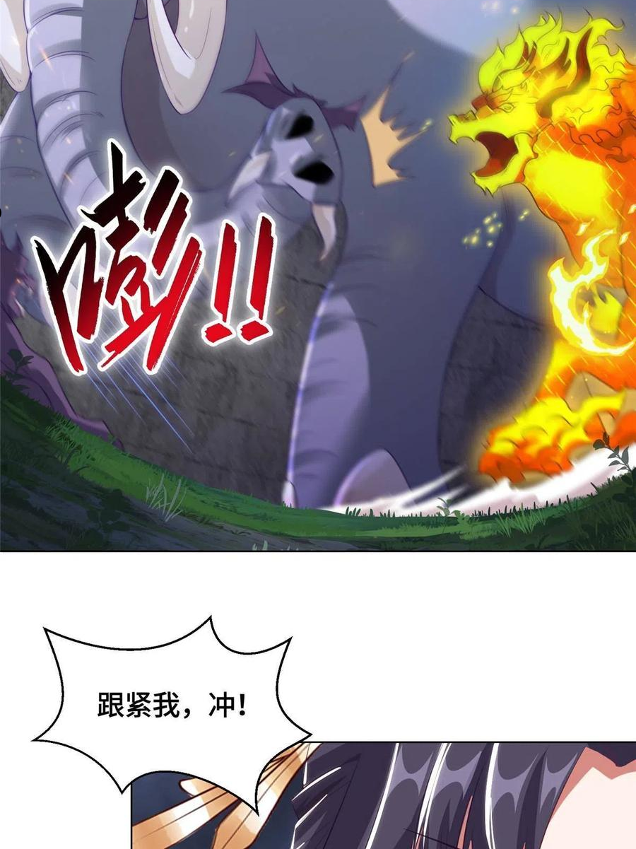 牧龙师漫画,145阴灵师20图