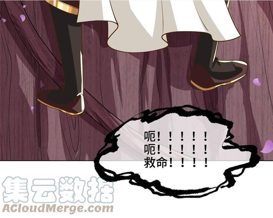 牧龙师漫画,149上古毒蝇龙28图