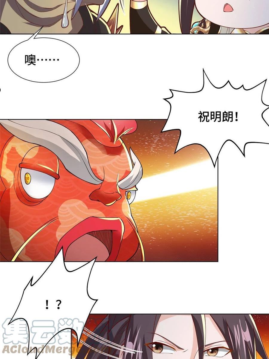 牧龙师漫画,150青卓蜕变31图