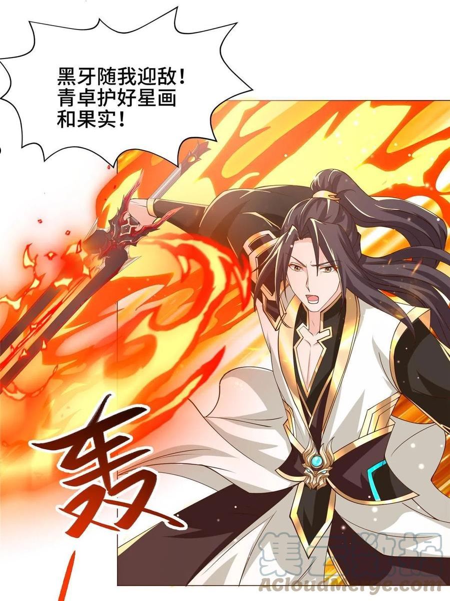 牧龙师漫画,150青卓蜕变34图