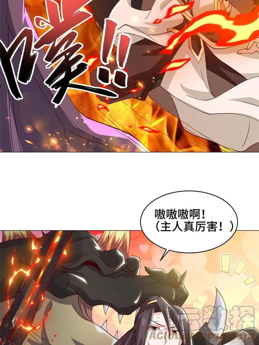 牧龙师漫画,150青卓蜕变40图