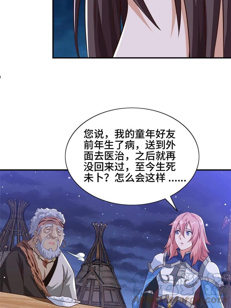 牧龙师漫画,156 阴灵师寨子16图