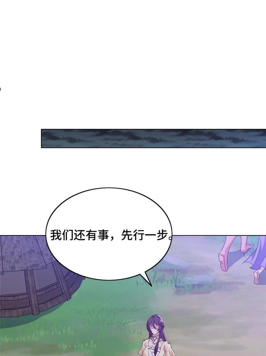 牧龙师漫画,156 阴灵师寨子24图