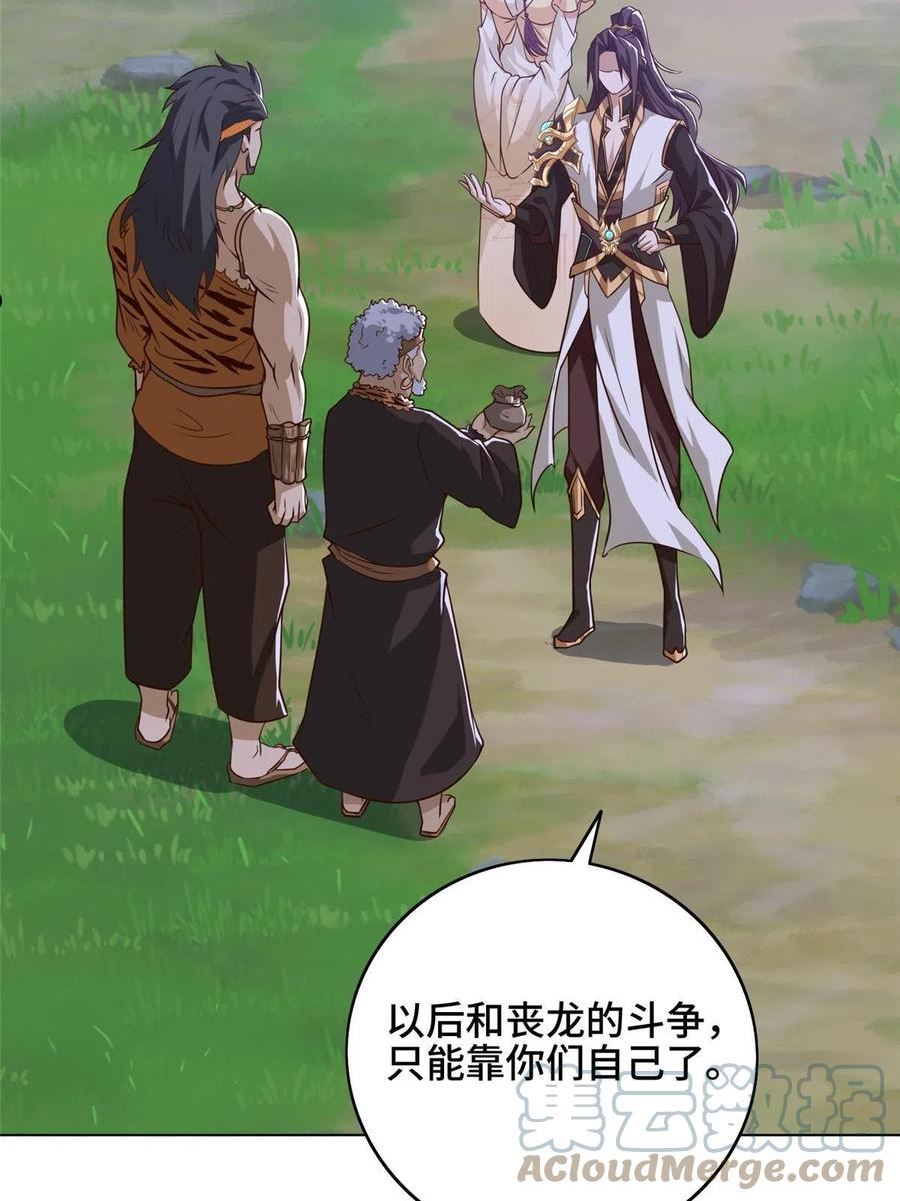 牧龙师漫画,156 阴灵师寨子25图