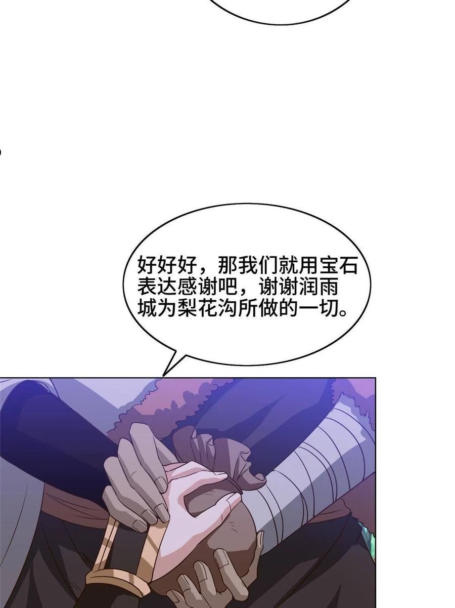 牧龙师漫画,156 阴灵师寨子26图