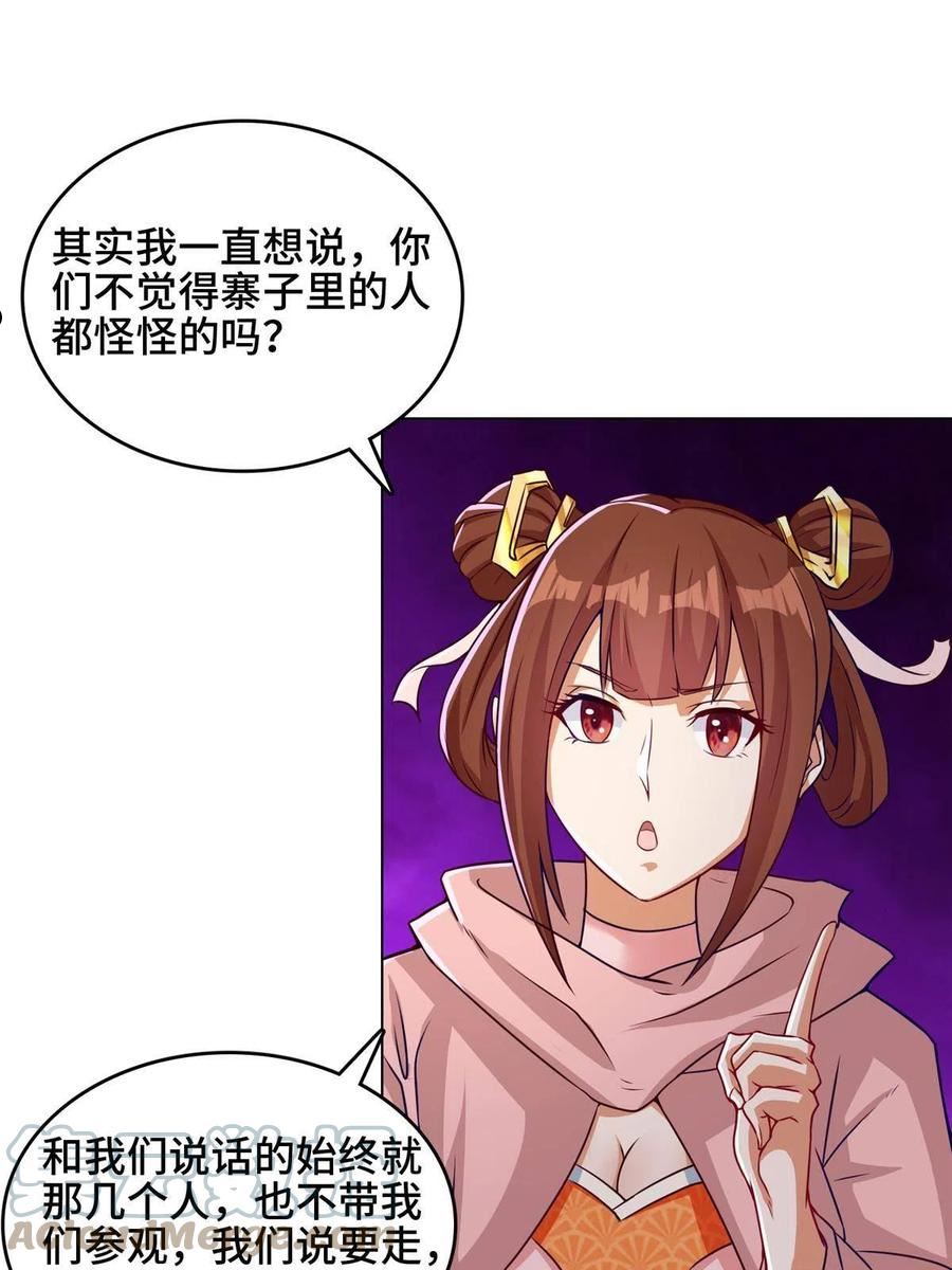 牧龙师漫画,156 阴灵师寨子34图