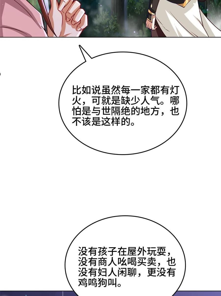 牧龙师漫画,156 阴灵师寨子36图