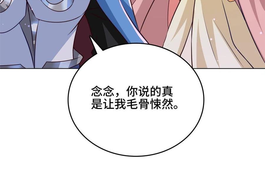 牧龙师漫画,156 阴灵师寨子38图