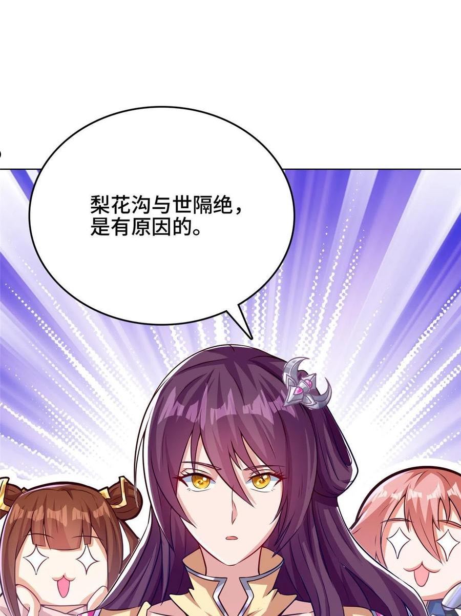 牧龙师漫画,156 阴灵师寨子39图