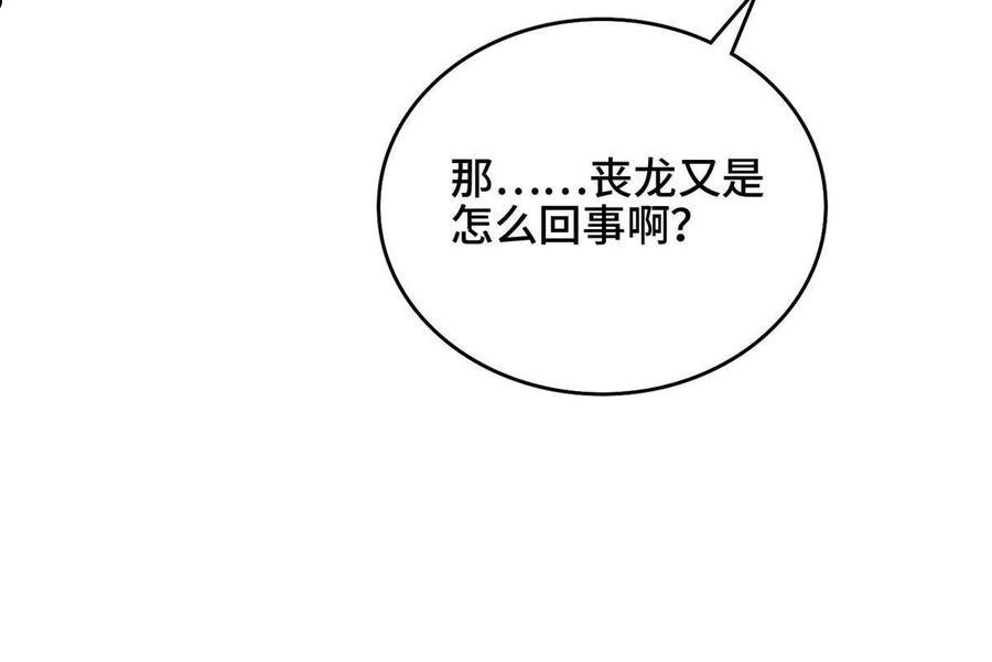 牧龙师漫画,156 阴灵师寨子53图