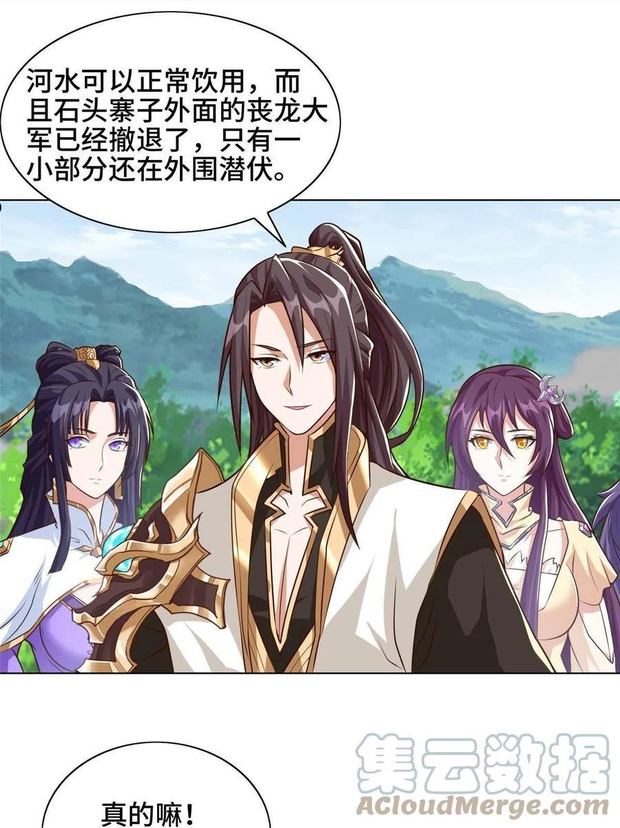 牧龙师漫画,156 阴灵师寨子7图