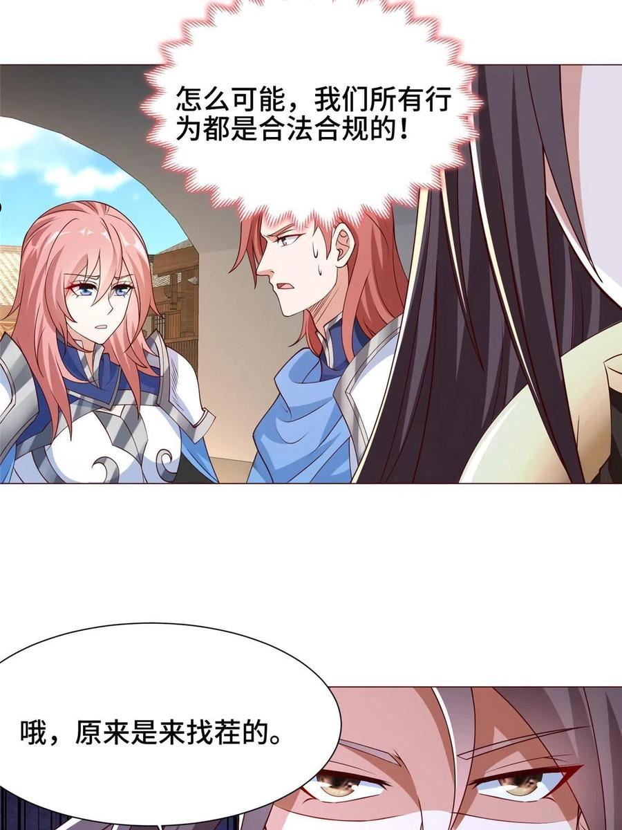 牧龙师漫画,160 翻脸12图