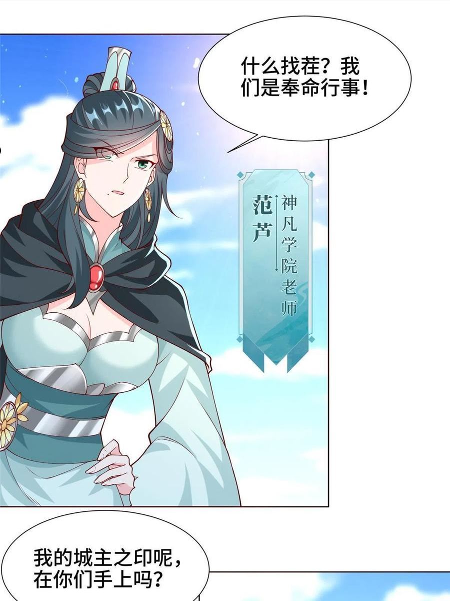 牧龙师漫画,160 翻脸14图