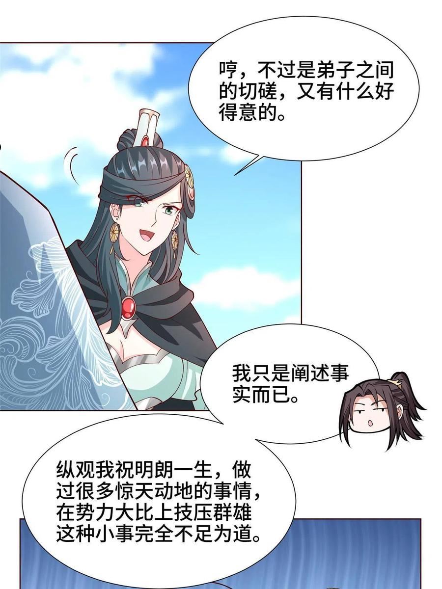 牧龙师漫画,160 翻脸24图