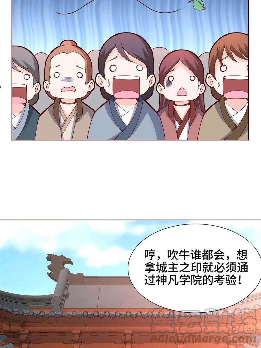 牧龙师漫画,160 翻脸25图