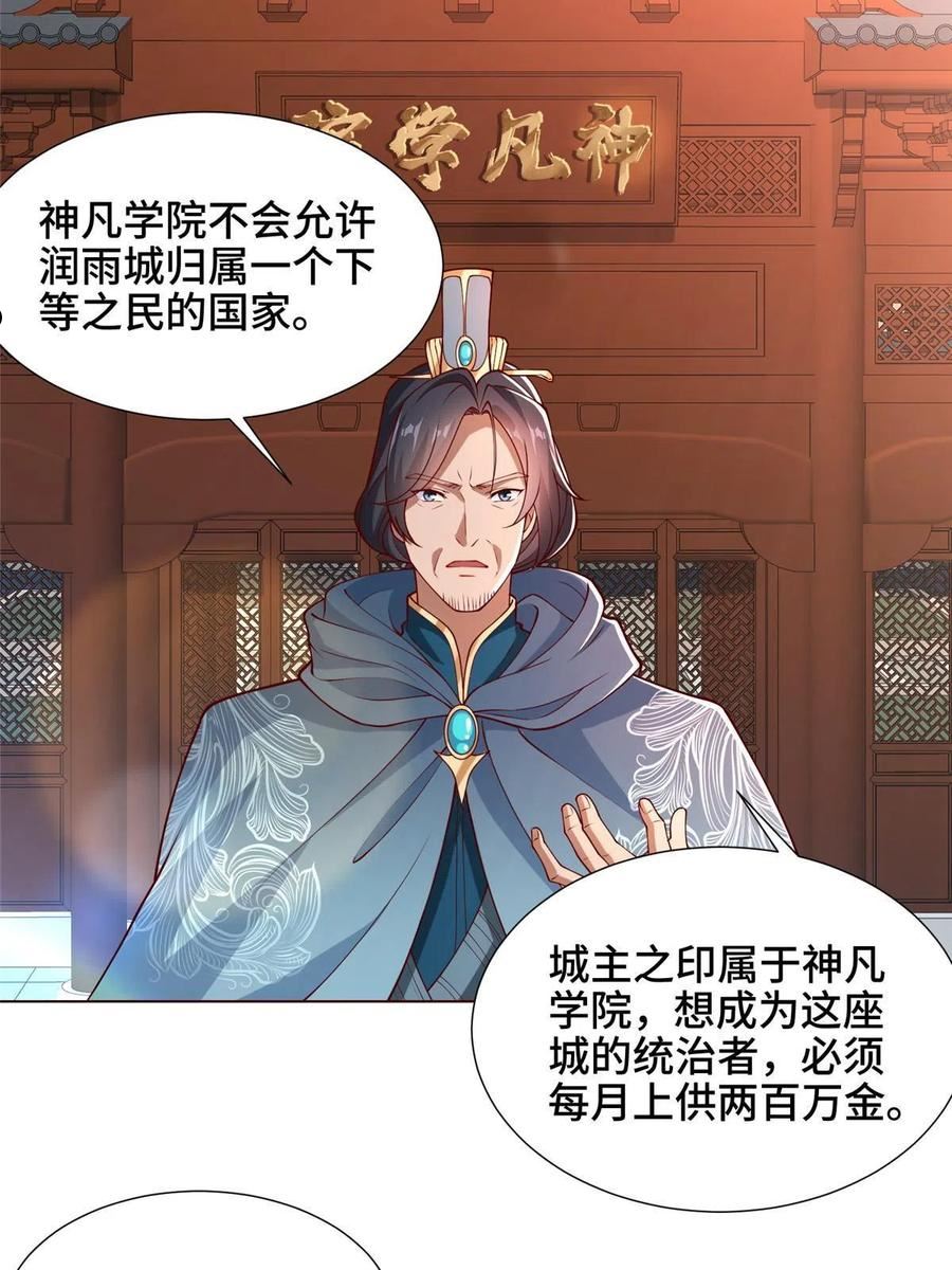 牧龙师漫画,160 翻脸26图