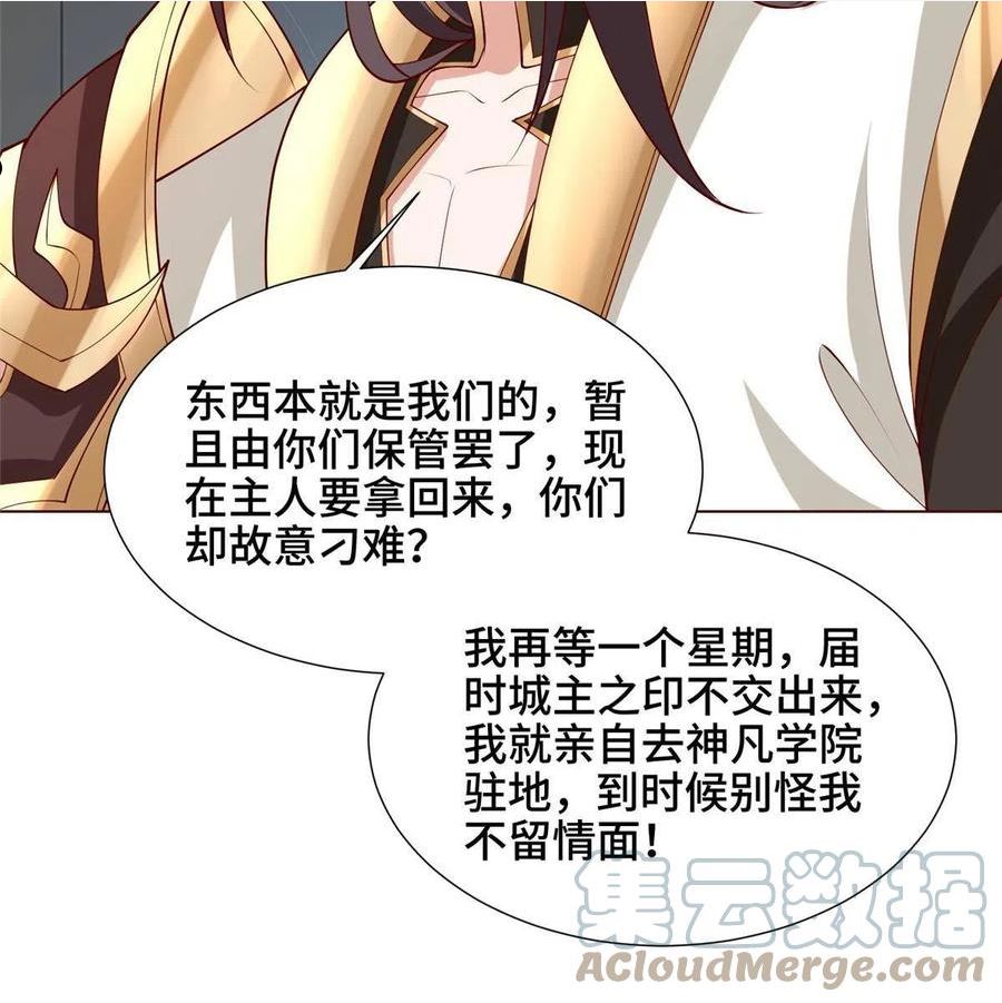 牧龙师漫画,160 翻脸28图