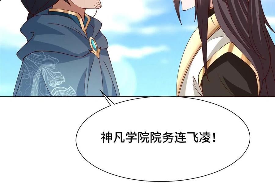 牧龙师漫画,160 翻脸38图