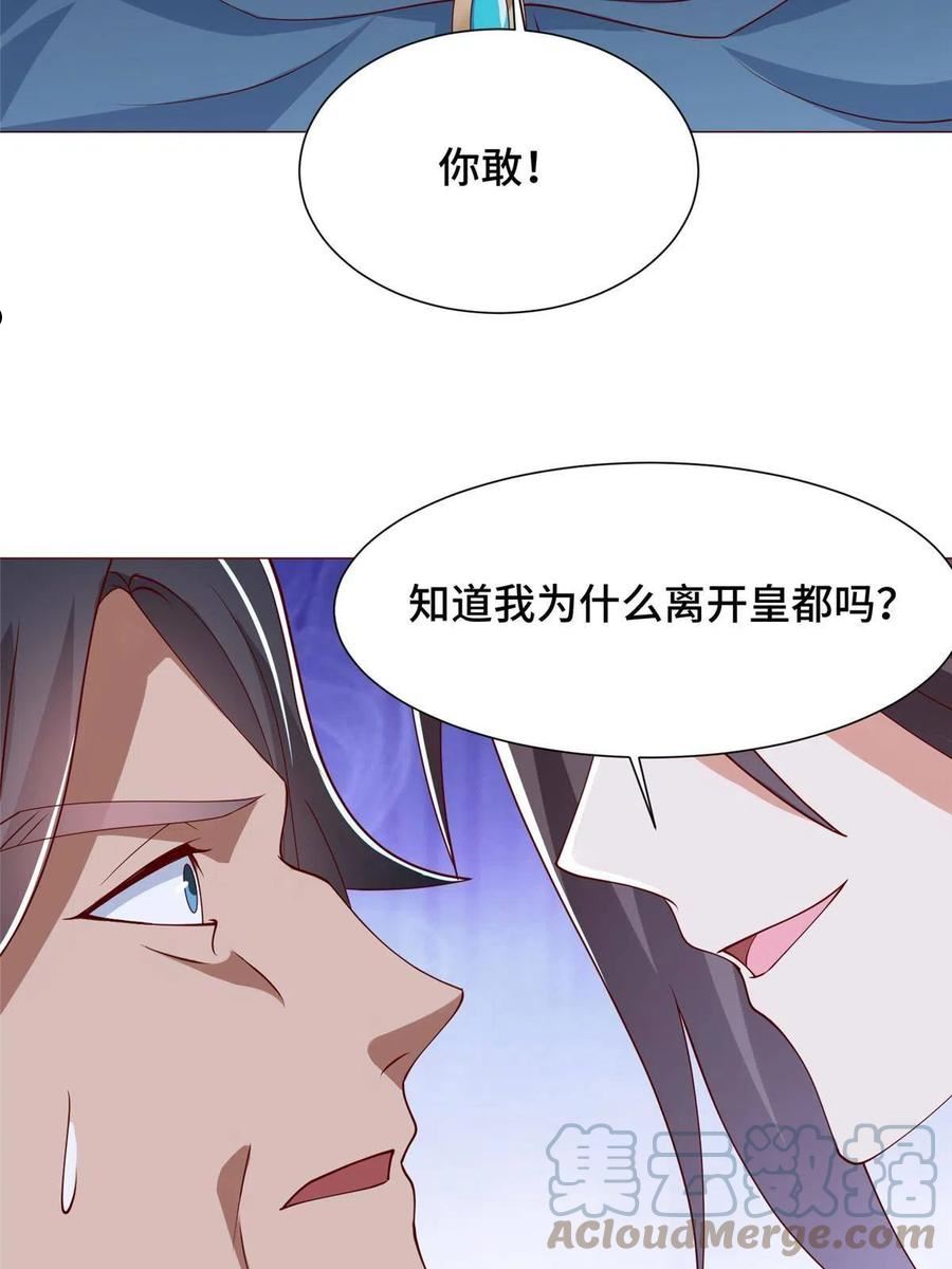 牧龙师漫画,160 翻脸40图