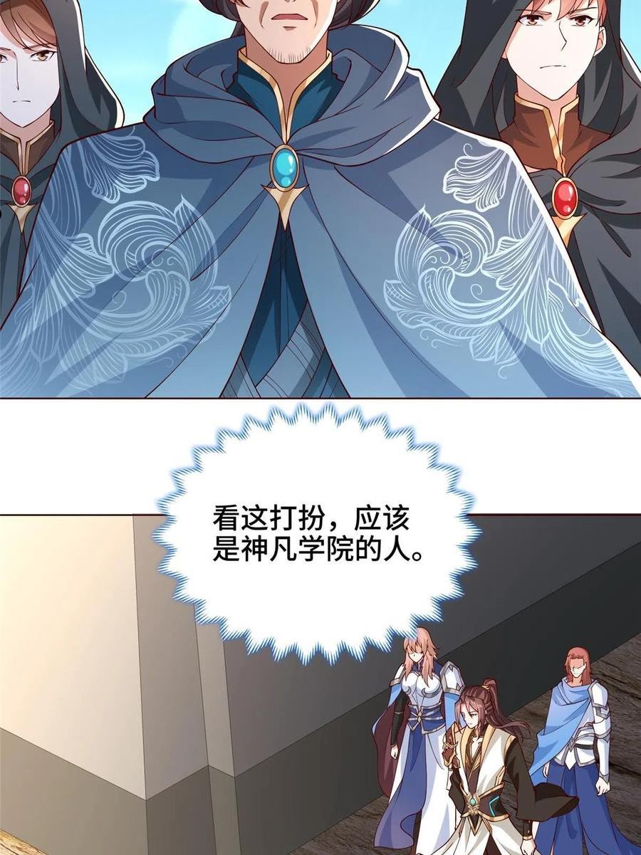 牧龙师漫画,160 翻脸6图