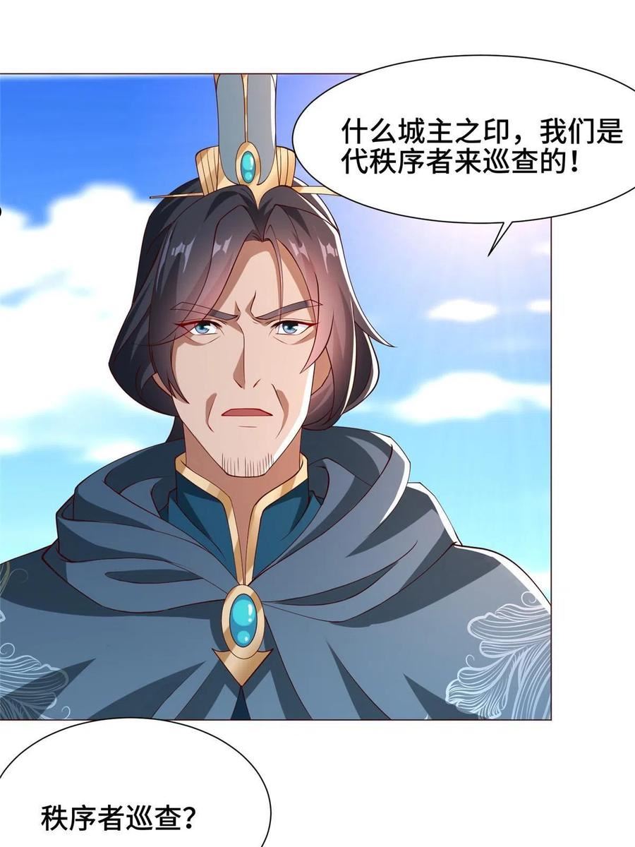 牧龙师漫画,160 翻脸9图