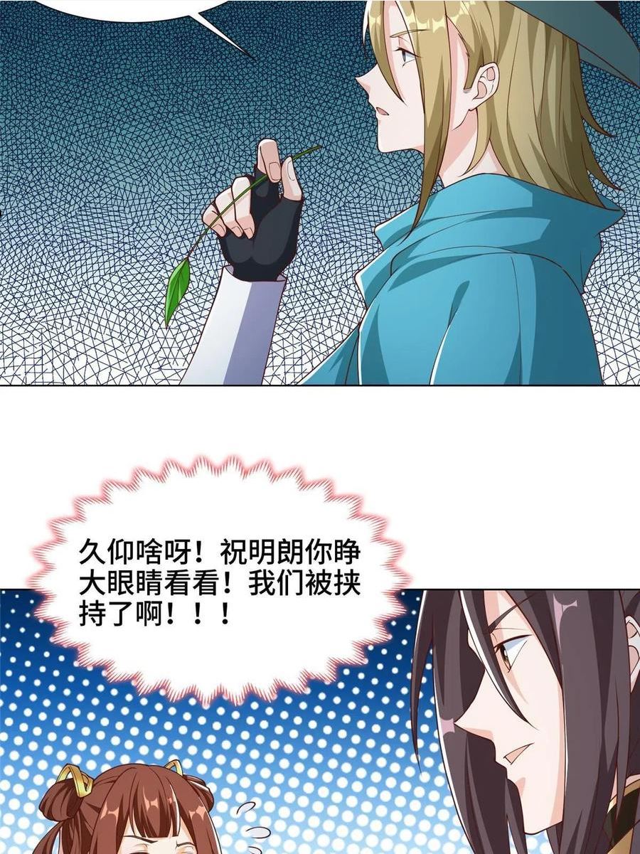 牧龙师漫画,176 大佬齐聚14图