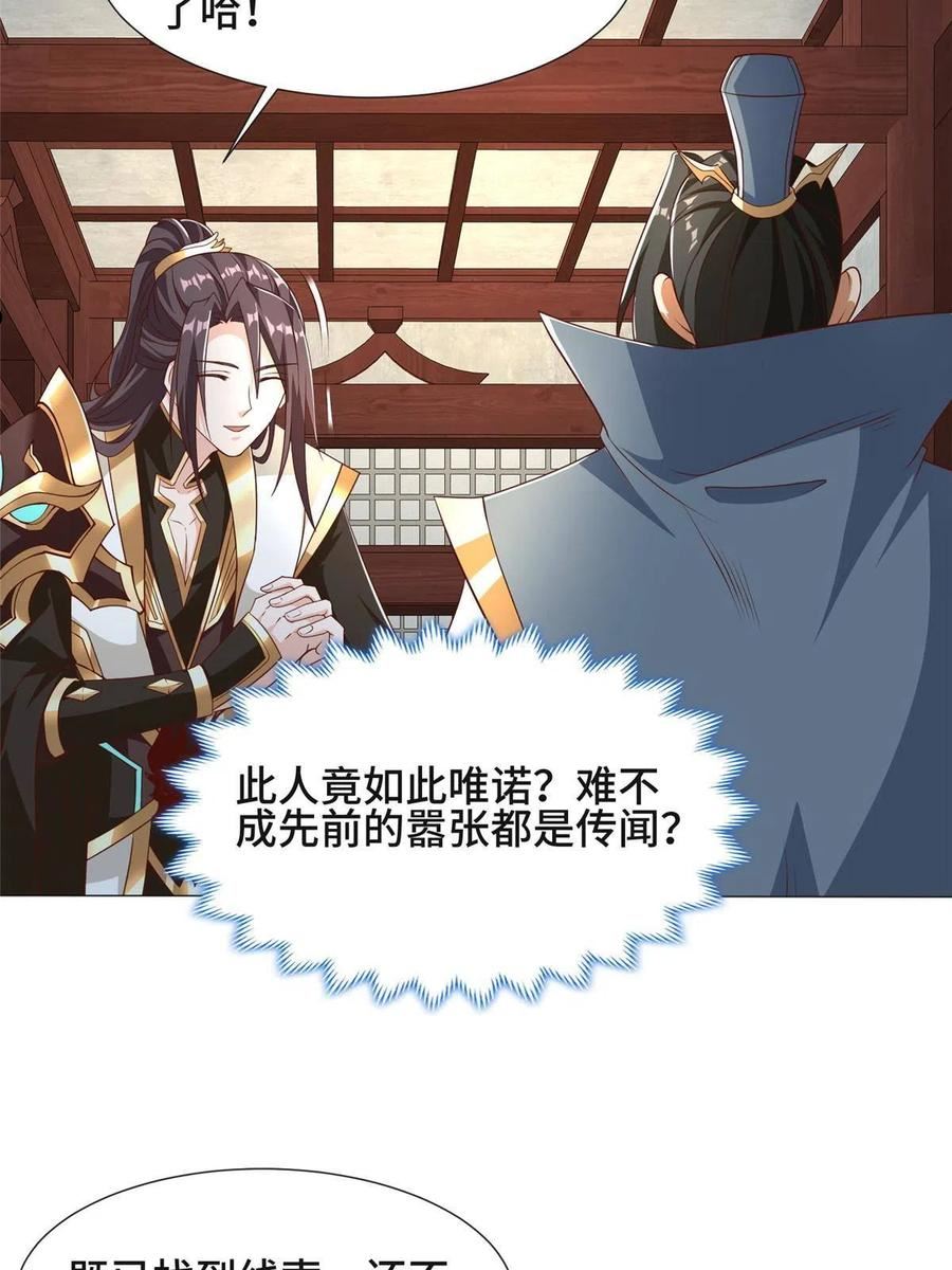 牧龙师漫画,176 大佬齐聚35图