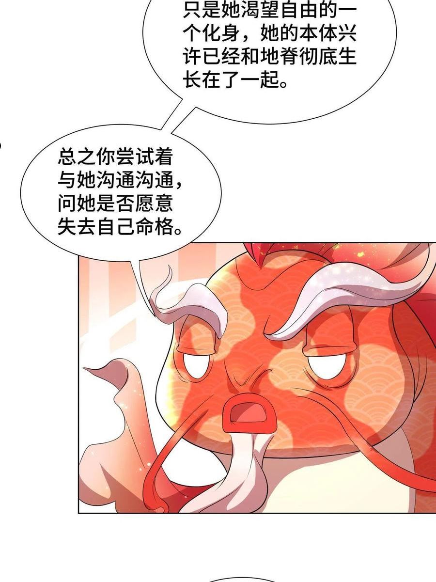 牧龙师漫画,245 赵誉的真面目11图