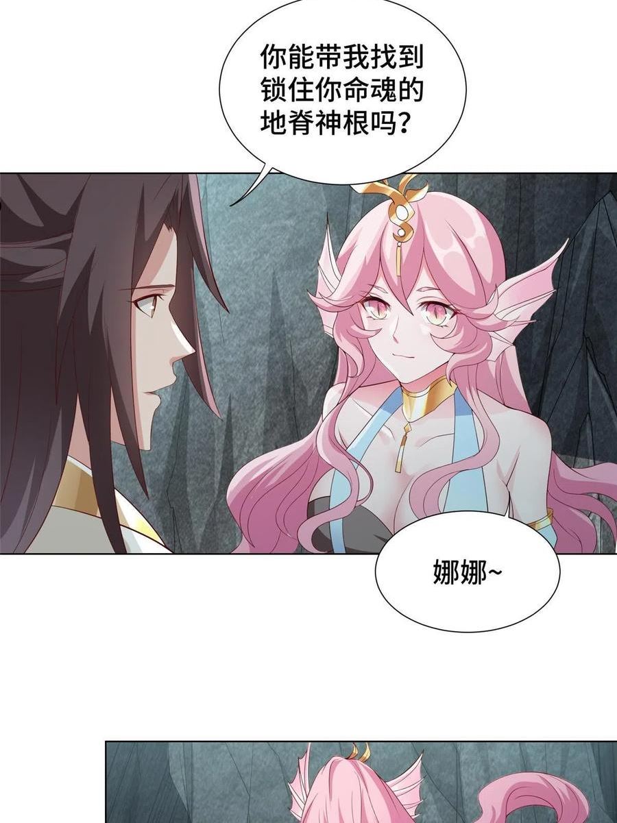 牧龙师漫画,245 赵誉的真面目12图