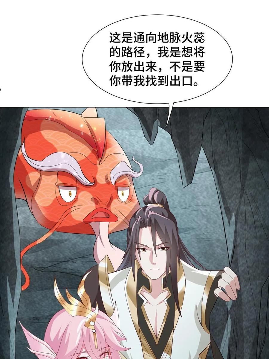 牧龙师漫画,245 赵誉的真面目14图