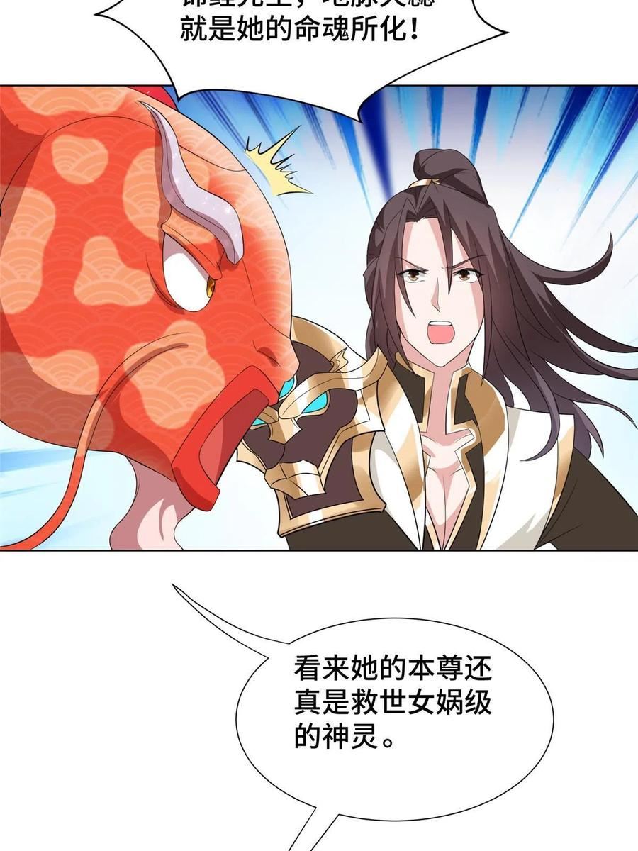 牧龙师漫画,245 赵誉的真面目17图