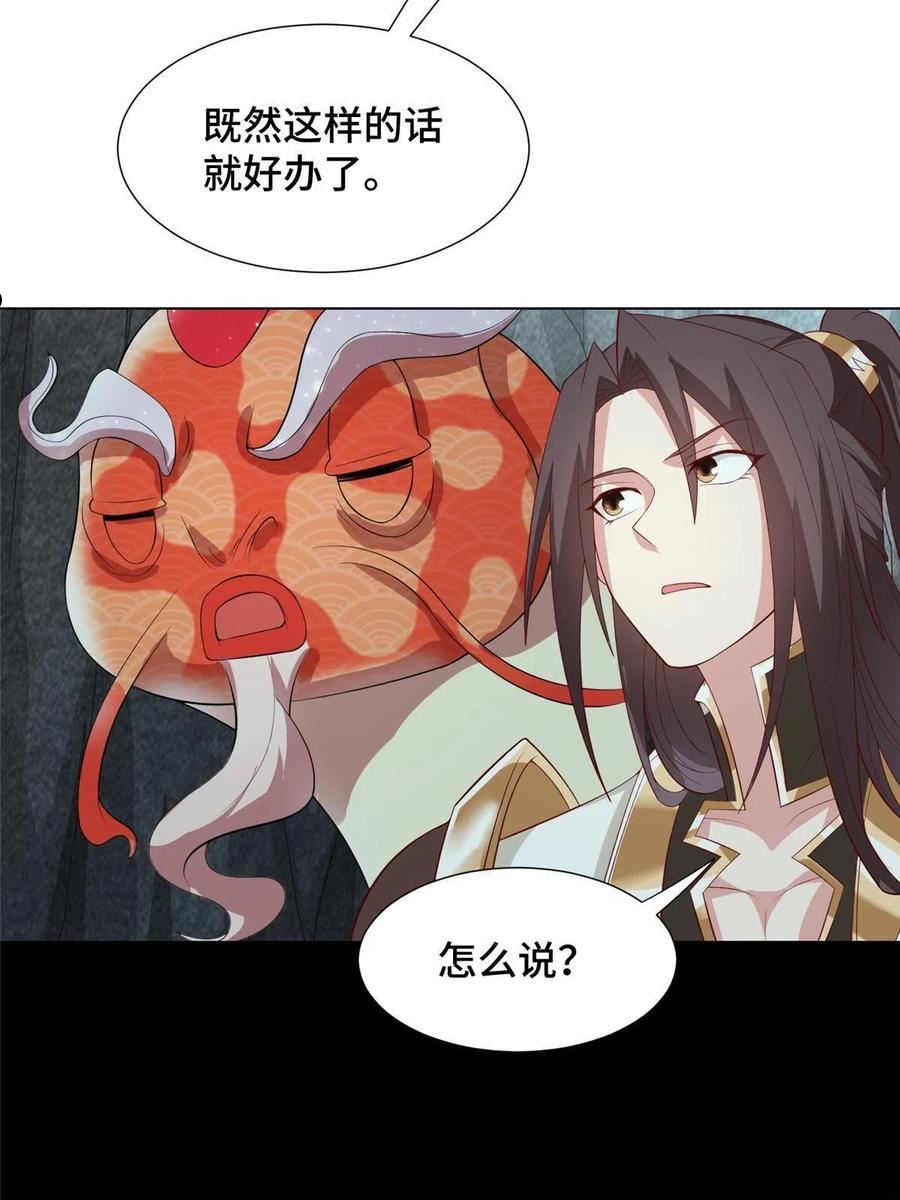 牧龙师漫画,245 赵誉的真面目18图