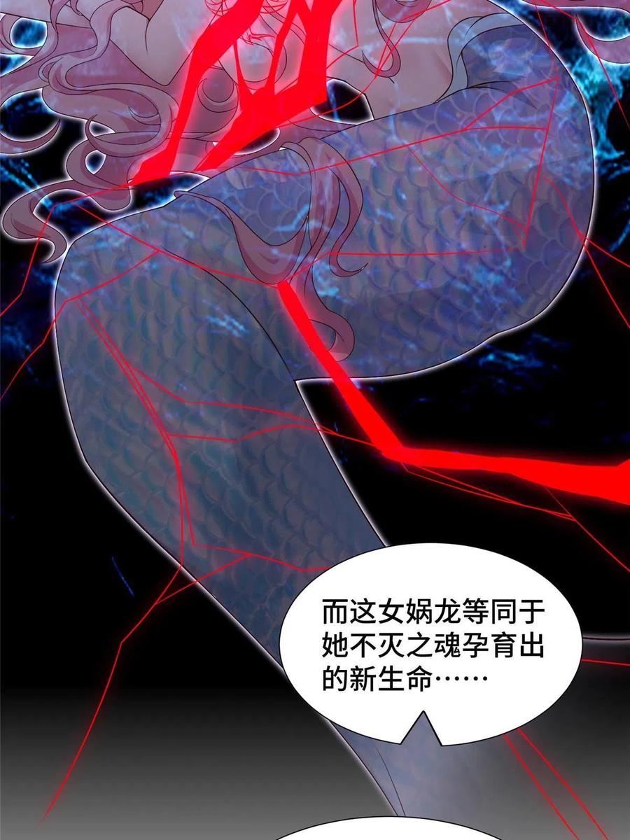 牧龙师漫画,245 赵誉的真面目20图